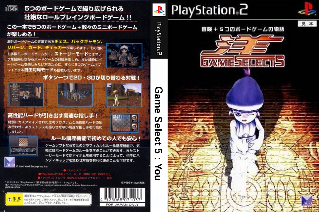 Game Select 5 - You — box-texture (JP)
