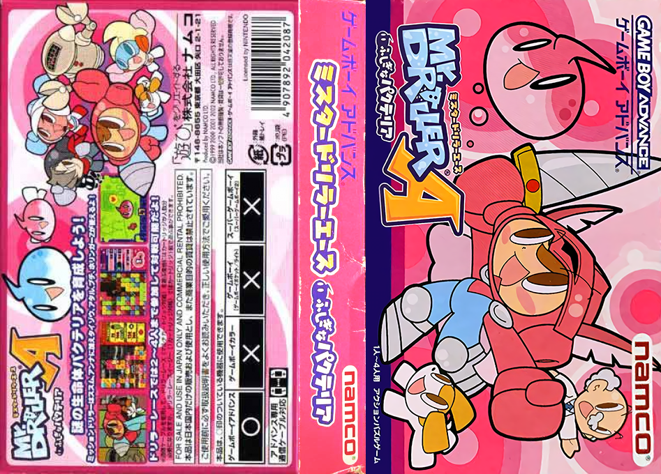Mr. Driller A - Fushigi Na Pacteria — box-texture (JP)