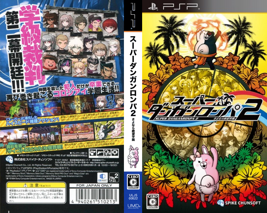 Super Dangan-ronpa 2 - Sayonara Zetsubou Gakuen — box-texture (JP)