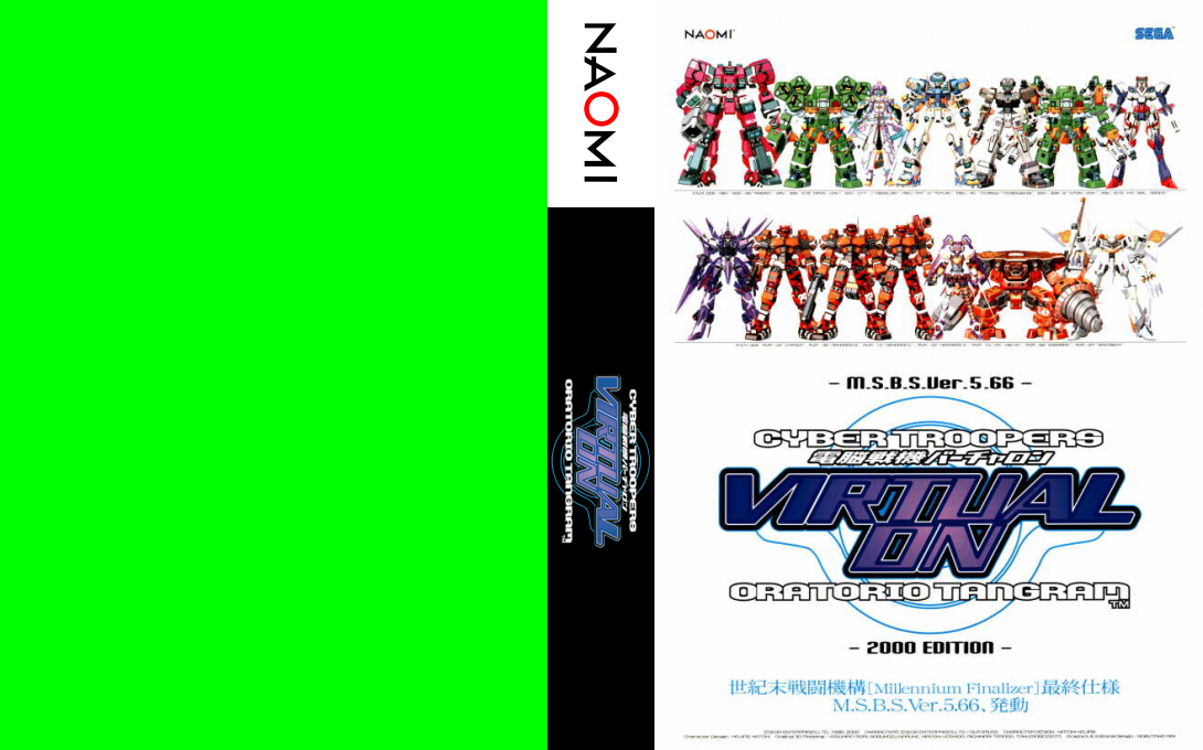 Cyber Troopers Virtual-On: Oratorio Tangram M.S.B.S. Ver. 5.66 — box-texture (WOR)