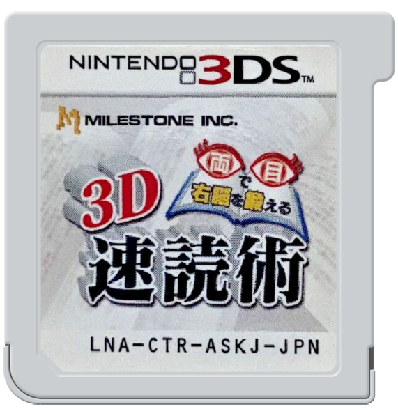 Ryoume de Unou o Kitaeru - 3D Sokudoku Jutsu — support-2D (JP)
