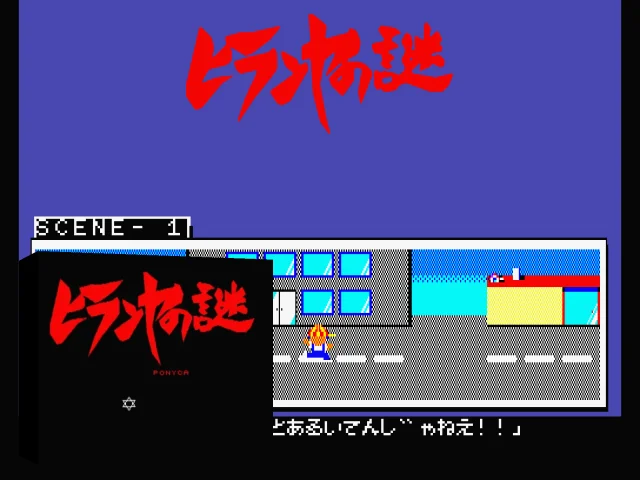 Hiranya No Mazo. The Mystery Of Hiranya — mixrbv2 (WOR)