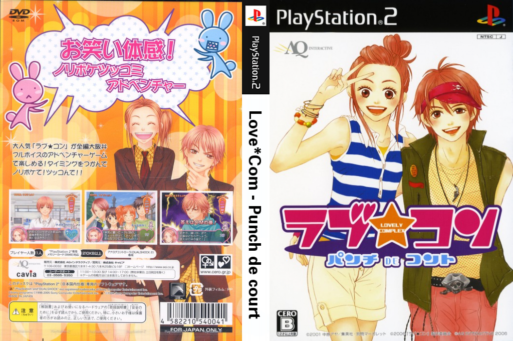 Love - Com - Punch de Conte — box-texture (JP)