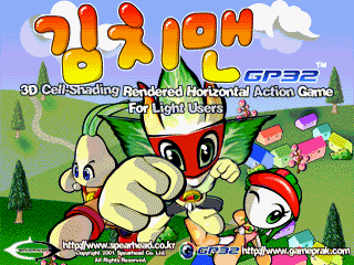 Kimchiman Gp32 — sstitle (WOR)