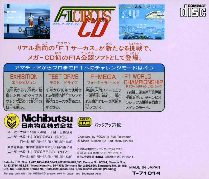 F1 Circus CD — box-2D-back (JP)
