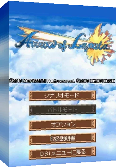 Arrow Of Laputa — box-3D (WOR)