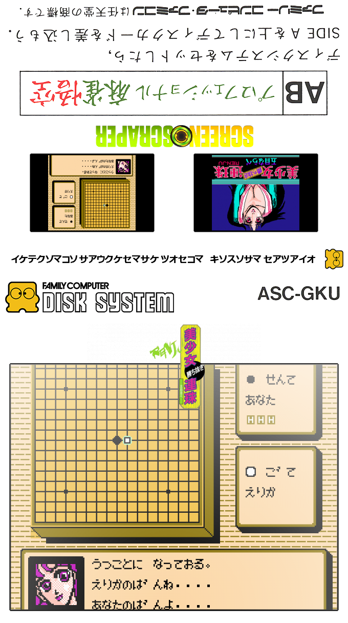 Bishoujo Kachinuki Renju - Gomoku Narabe — box-texture (SS)