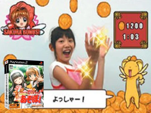 Cardcaptor Sakura - Sakura-chan to Asobo! — mixrbv2 (JP)