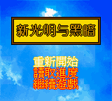 Shenghuo Jiangmo Lu Waizhuan — sstitle (WOR)