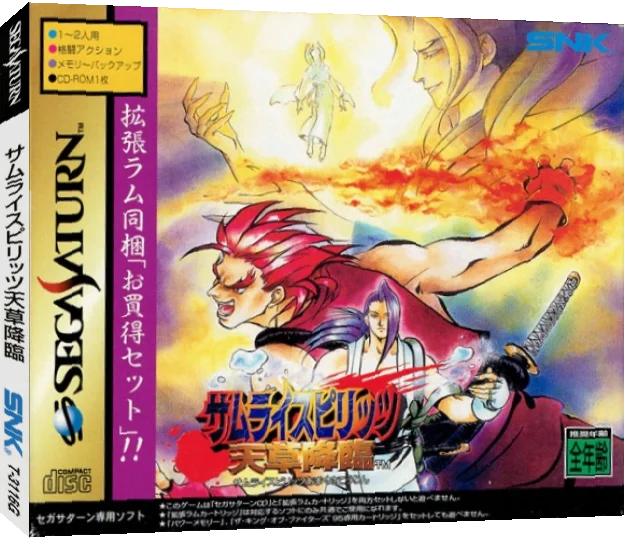 Samurai Spirits - Amakusa Kourin — box-3D (JP)