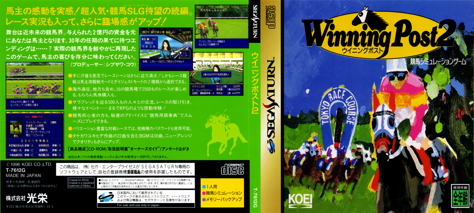 Winning Post 2 — box-texture (JP)