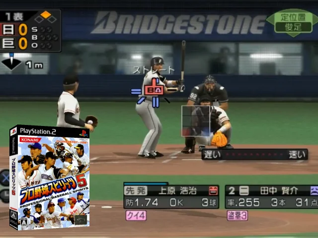 Pro Yakyuu Spirits 5 — mixrbv2 (JP)