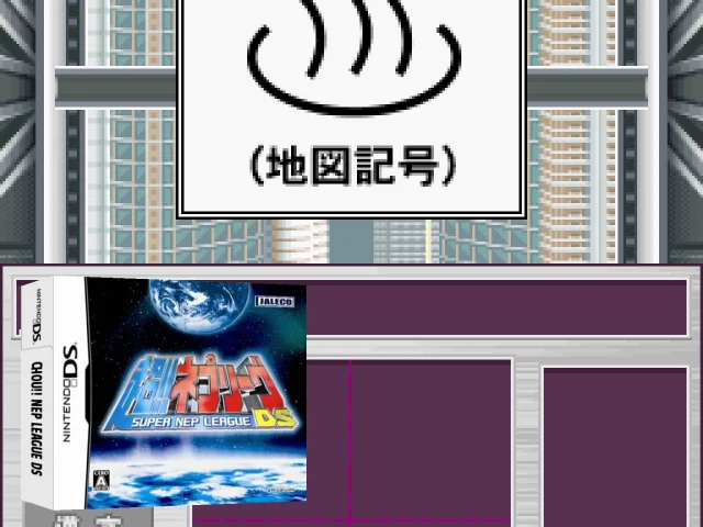 Chou!! Nep League DS — mixrbv2 (JP)