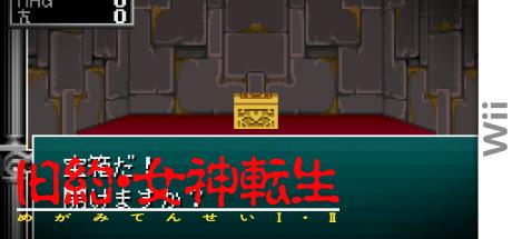 Kyuuyaku Megami Tensei — steamgrid