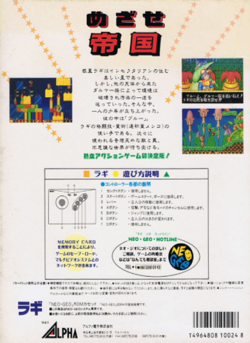 Blue's Journey — box-2D-back (JP)