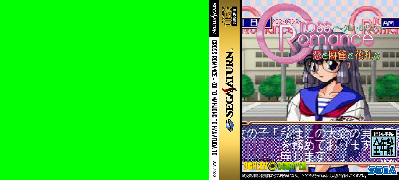 Cross Romance - Koi to Mahjong to Hanafuda to — box-texture (SS)