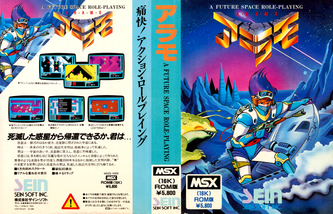Aramo — box-texture (JP)