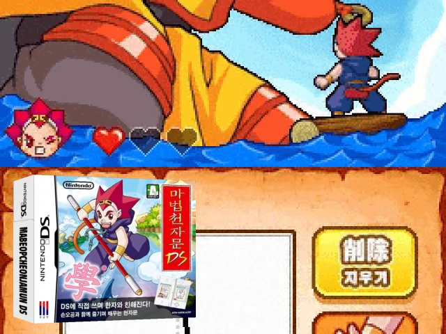 Mabeop Cheonjamun DS — mixrbv2 (KR)