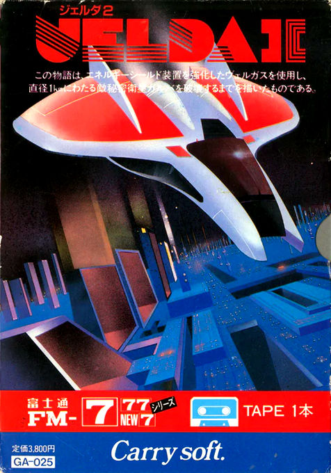 Jelda 2 box art