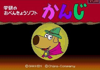 Gakken no o-Benkyou Soft - Kanji — sstitle (JP)