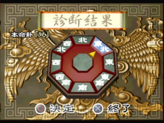 SuperLite 1500 Series - Pao Leeming Kanshuu - Fuusui Nyuumon — ss (JP)