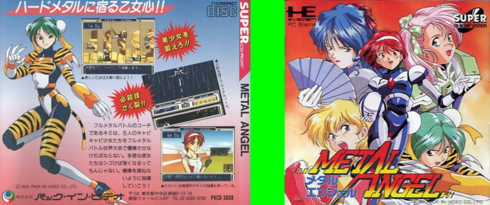 Metal Angel — box-texture (JP)