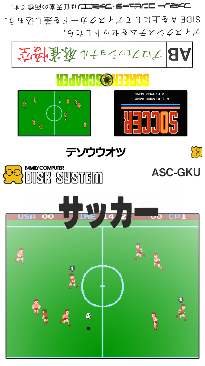 Soccer — box-texture (SS)