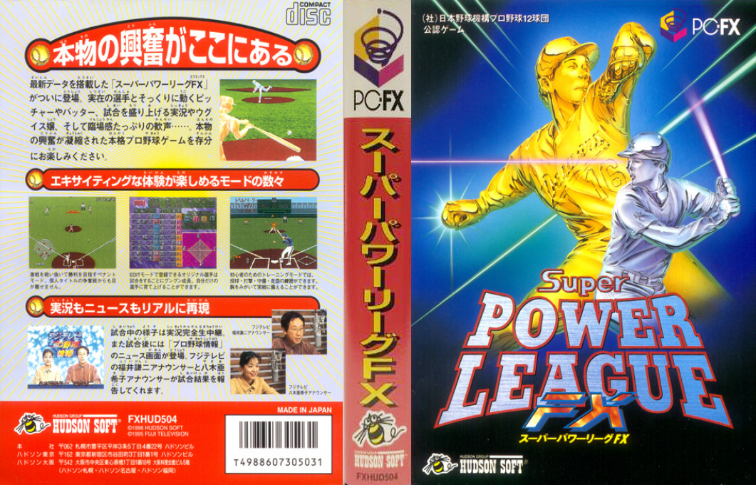 Super Power League Fx — box-texture (JP)
