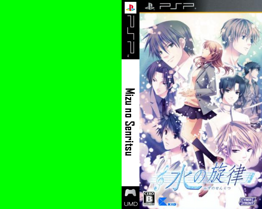 Mizu no Senritsu — box-texture (JP)
