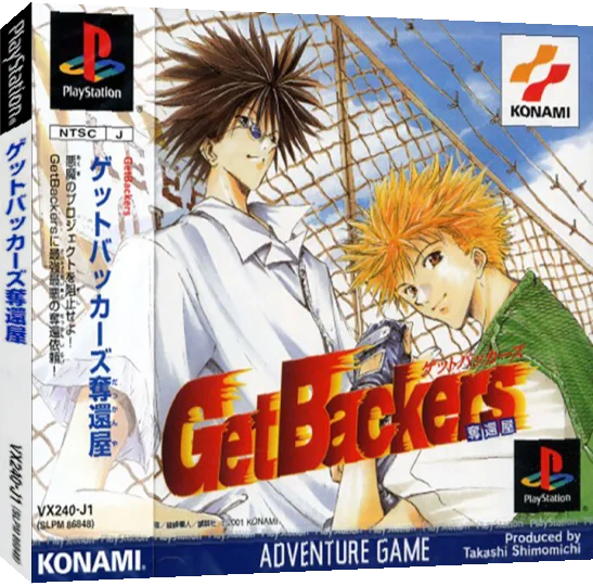 Getbackers - Dakkanya — box-3D (JP)