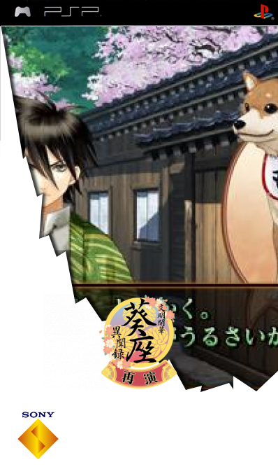Bunmei Kaika - Aoiza Ibunroku Saien — box-2D (SS)
