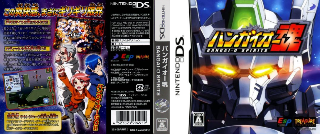 Bangai-O Spirits — box-texture (JP)