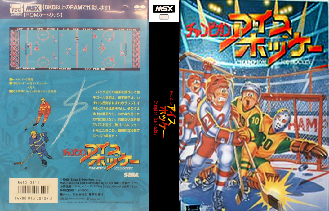 Champion Ice Hockey — box-texture (JP)