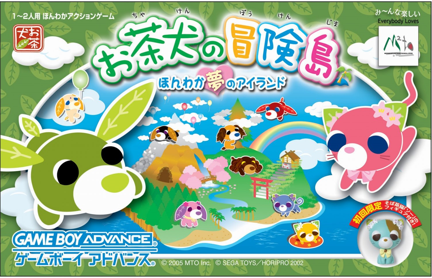 Ochaken no Bouken-jima - Honwaka Yume no Island box art