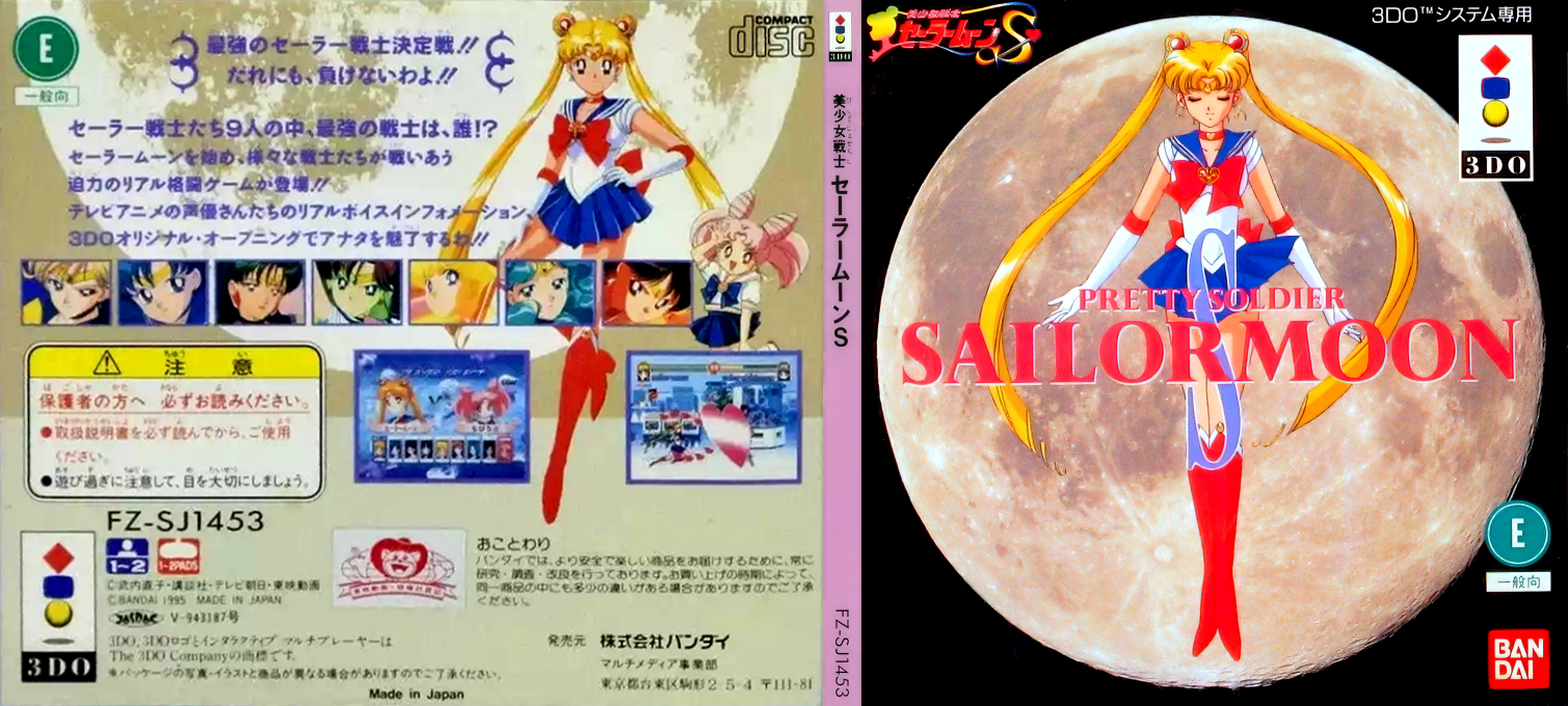 Pretty Soldier SailorMoon S — box-texture (JP)