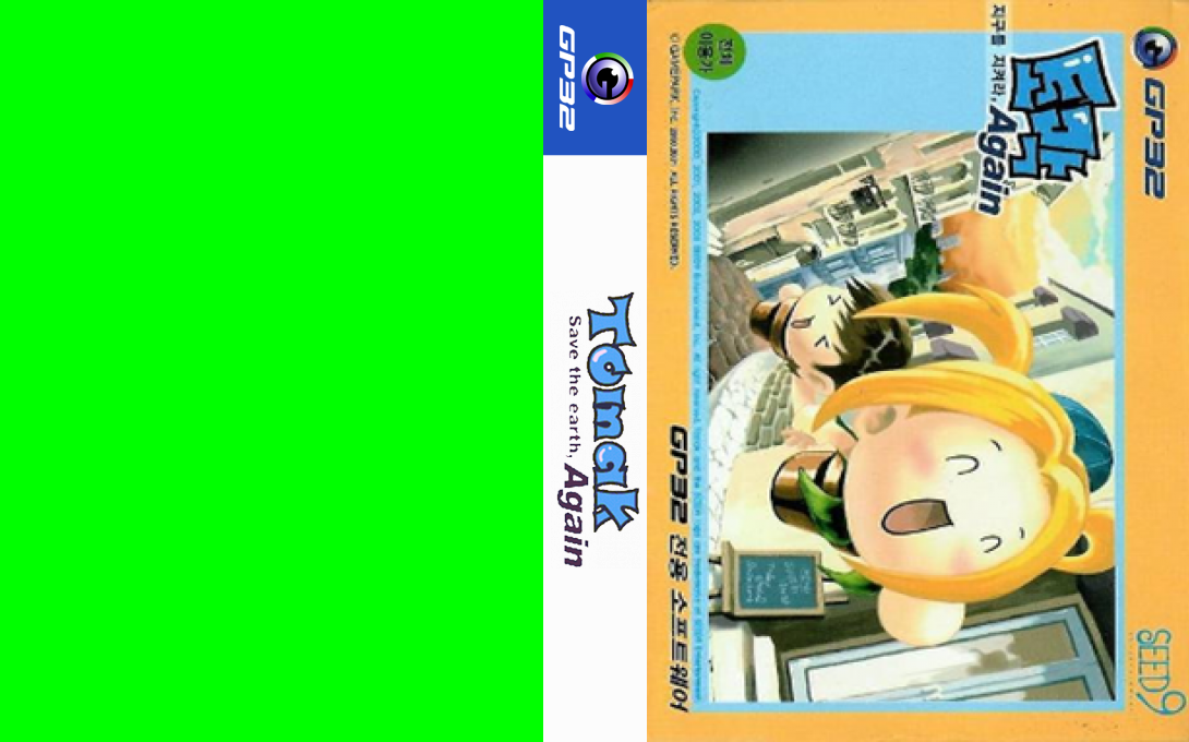 Tomak - Save The Earth, Again — box-texture (KR)