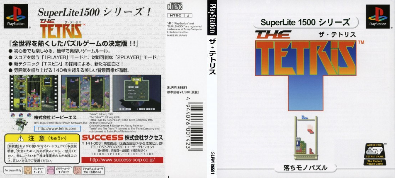 Tetris (superlite 1500 Series) — box-texture (JP)