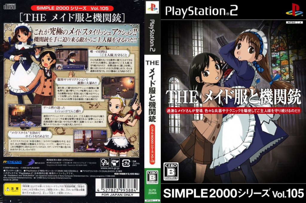Simple 2000 Series Vol. 105 - The Maid-fuku to Kikanjuu — box-texture (JP)