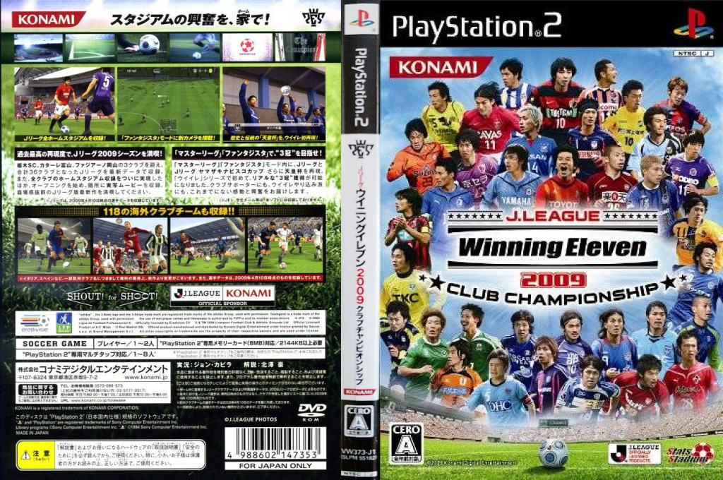 J.League Winning Eleven 2009 - Club Championship — box-texture (JP)