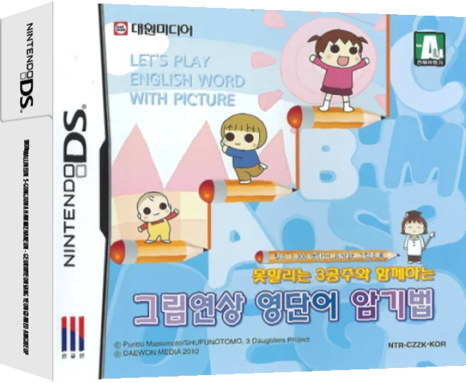 Monmallineun 3-gongjuwa Hamkkehaneun - Geurimyeonsang Yeongdaneo Amgibeop — box-3D (KR)