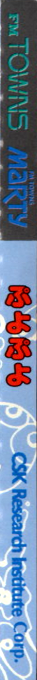 Puyo Puyo — box-2D-side (CUS)