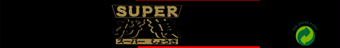 Super Shougi — box-2D-side (SS)