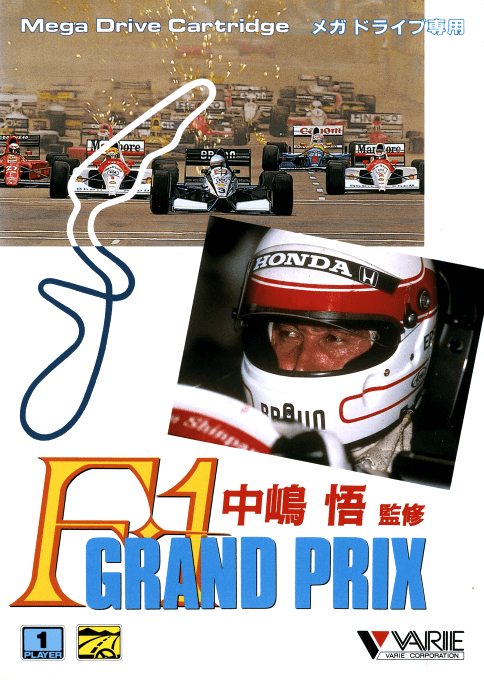 Nakajima Satoru Kanshuu F1 Grand Prix box art