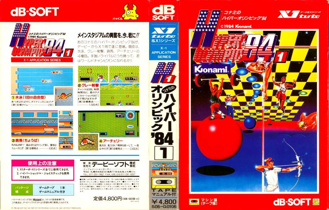 Hyper Olympic '84 1 — box-texture (JP)