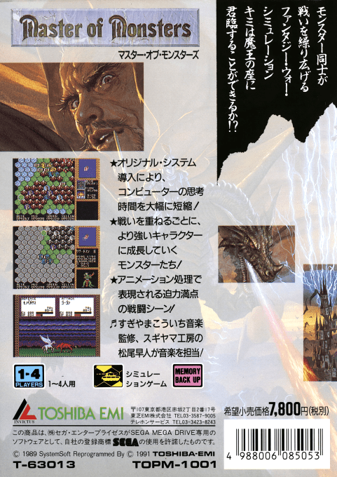 Master Of Monsters — box-2D-back (JP)