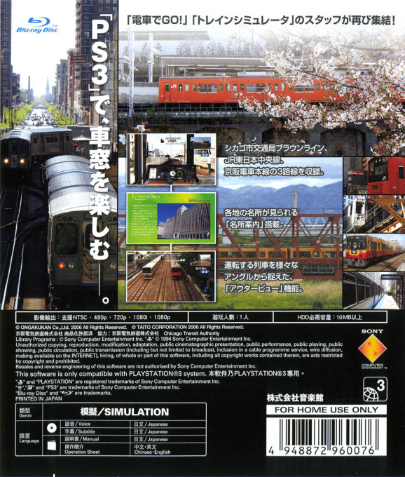 Railfan — box-2D-back (ASI)