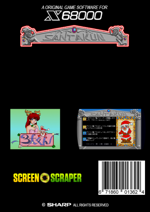 Santakun — box-2D-back (SS)