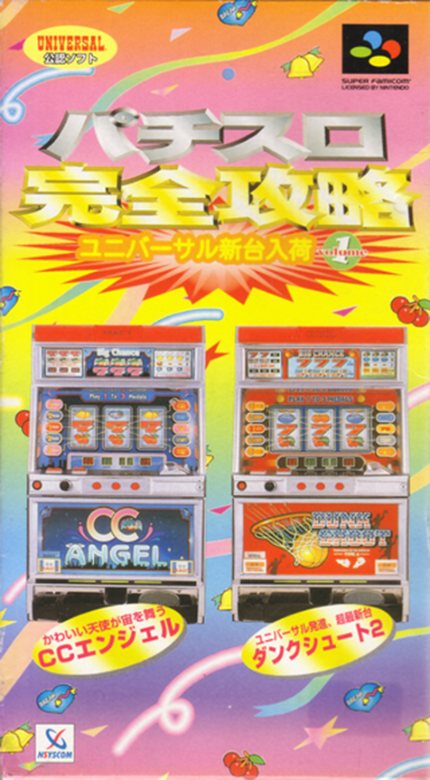 Pachi-slot Kanzen Kouryaku - Universal Shindai Nyuuka Volume 1 box art