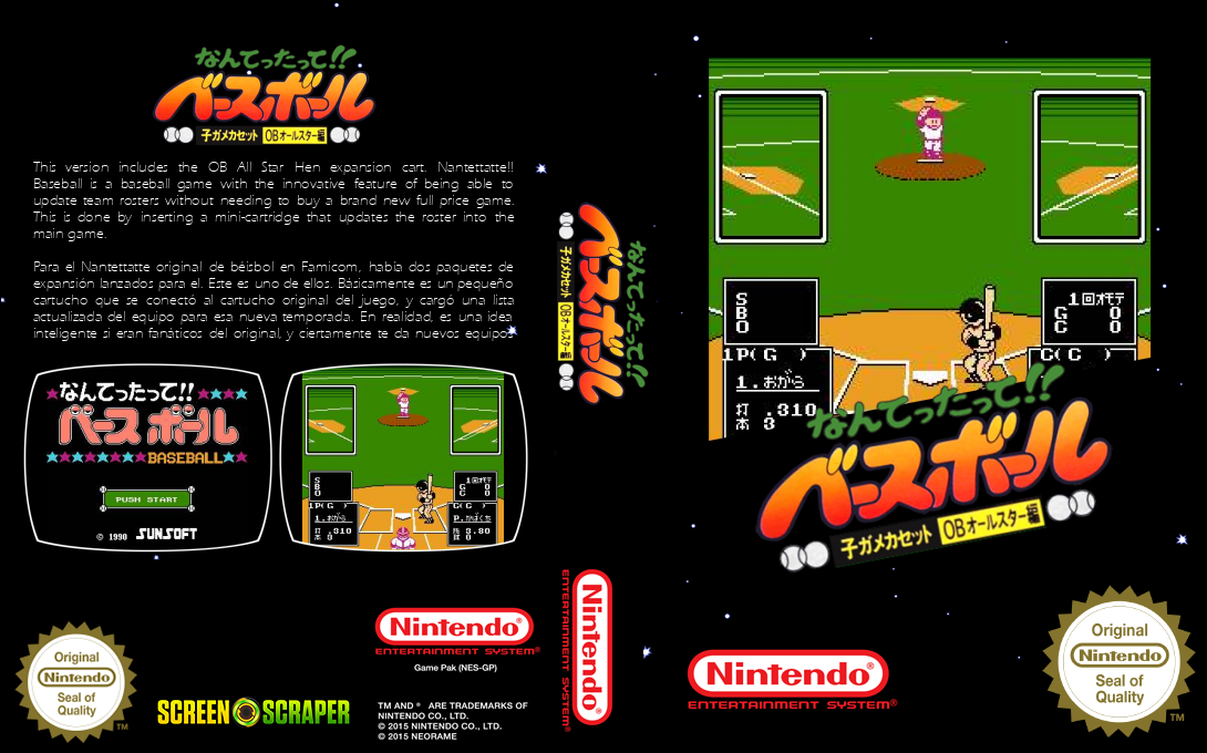 Nantettatte!! Baseball + Nantettatte!! Baseball - Ko-Game Cassette - OB All Star Hen — box-texture (SS)