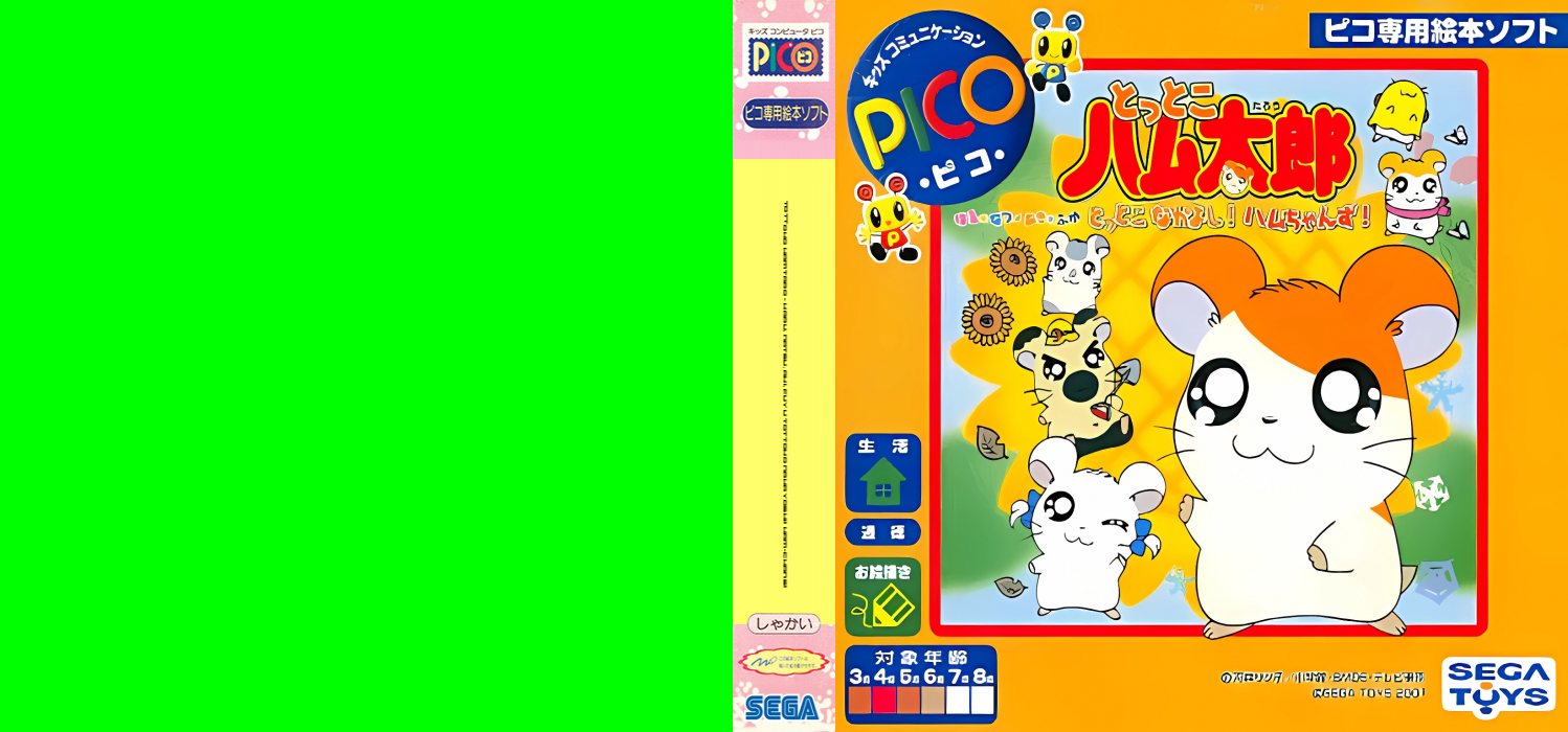 Tottoko Hamtaro - Haru, Natsu, Aki, Fuyu Tottoko Nakayoshi! Ham-chans! — box-texture (JP)